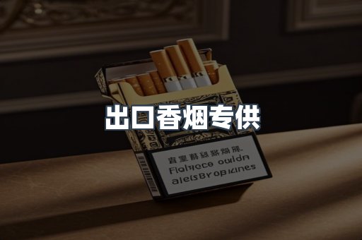 越南香烟系列